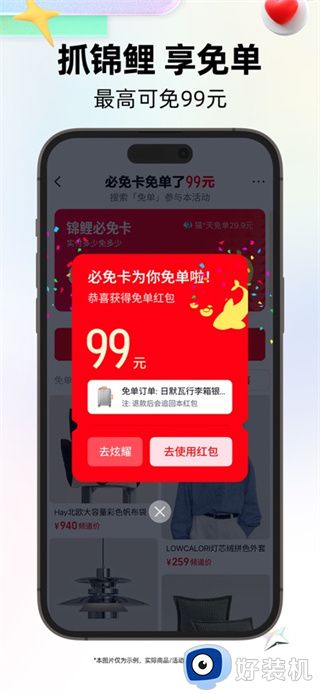 天猫官方旗舰店app