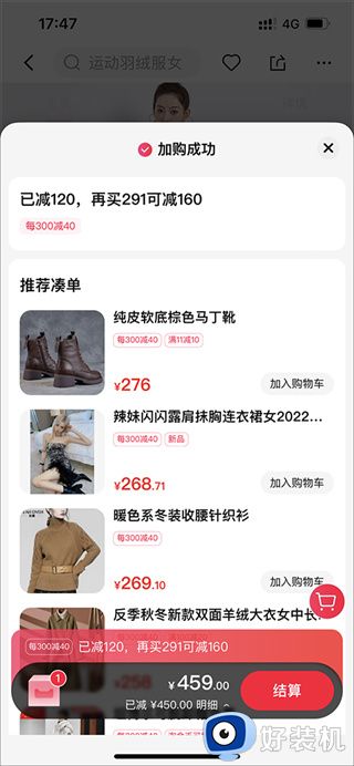 天猫官方旗舰店app