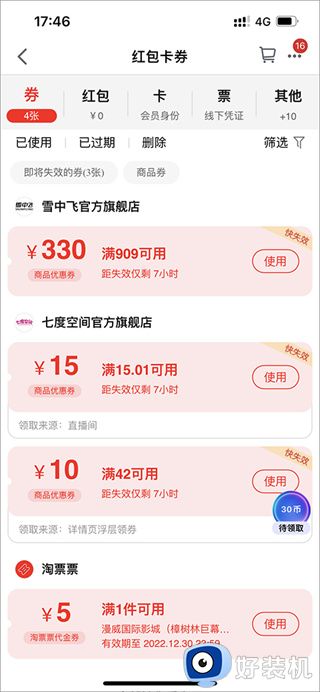 天猫官方旗舰店app