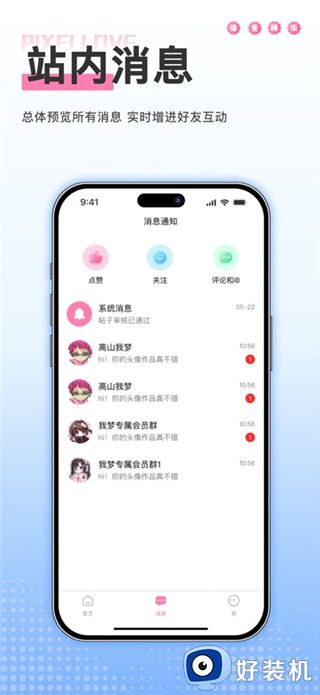 像素稀饭最新版