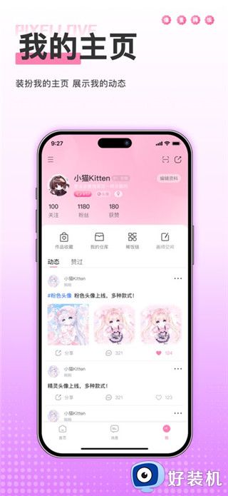 像素稀饭最新版