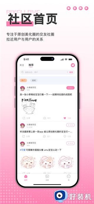 像素稀饭最新版