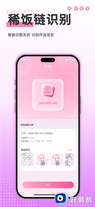 像素稀饭最新版