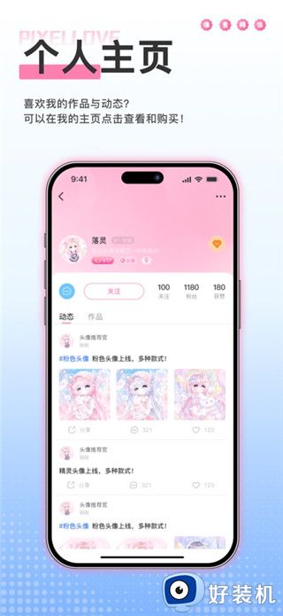 像素稀饭最新版