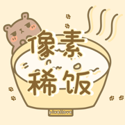 像素稀饭最新版