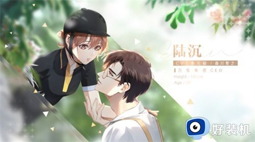 光与夜之恋人物