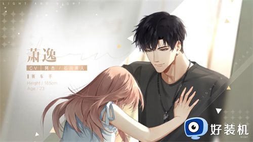 光与夜之恋人物