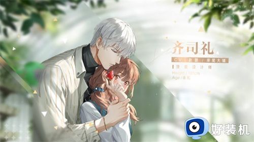 光与夜之恋人物