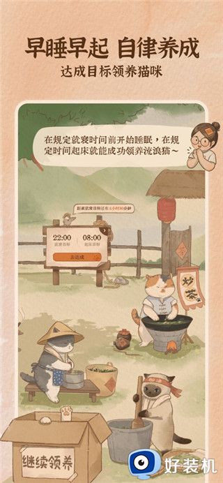 软眠眠会员解锁版