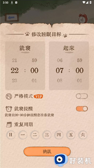 软眠眠会员解锁版