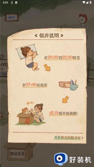 软眠眠会员解锁版