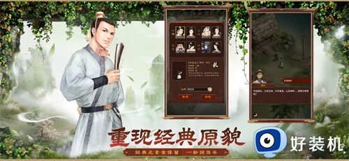 大话西游归来手游