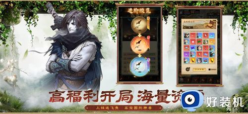 大话西游归来手游