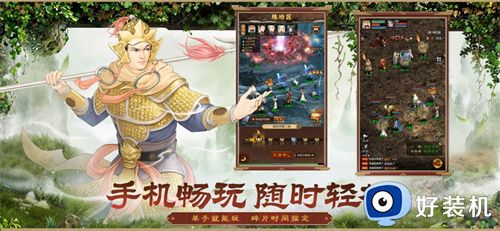 大话西游安卓版本