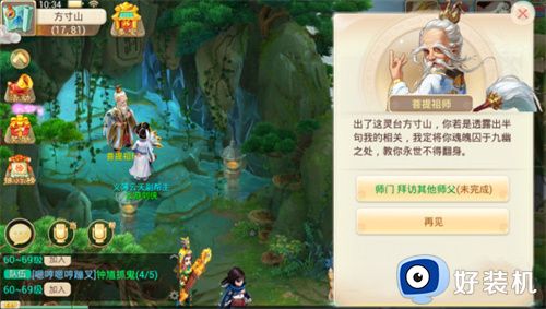 大话西游归来手游