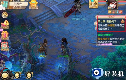 大话西游归来手游