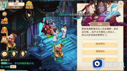 大话西游归来手游