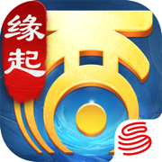 大话西游归来手游