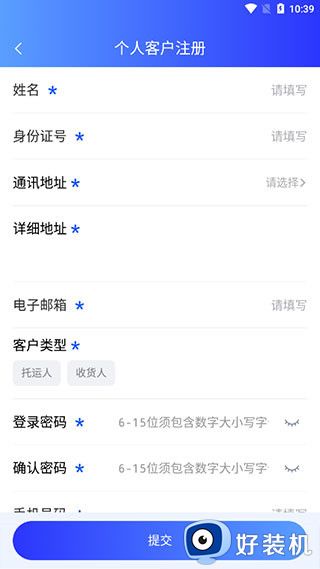 铁路95306手机版