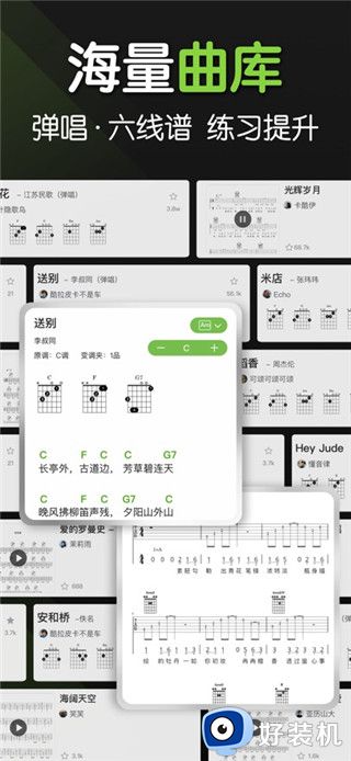 来音吉他正式版