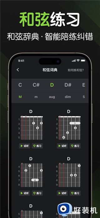 来音吉他正式版