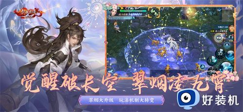 新剑侠情缘手游最新版