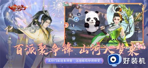 新剑侠情缘手游最新版