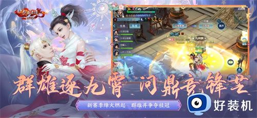 新剑侠情缘手游最新版