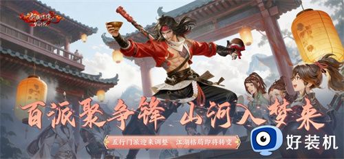 新剑侠情缘手游安卓版