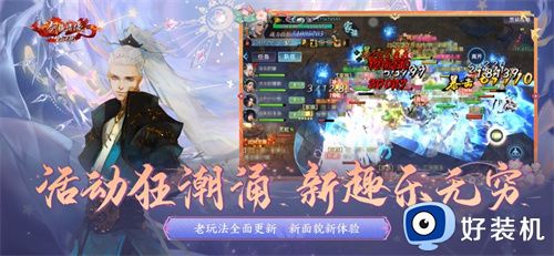 新剑侠情缘手游最新版