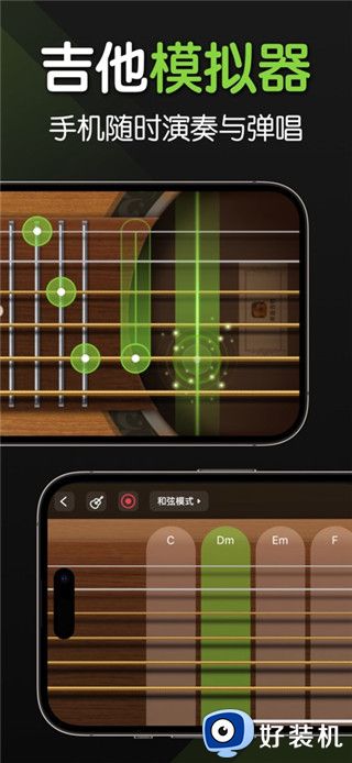 来音吉他正式版