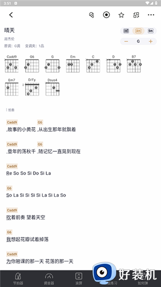 来音吉他正式版