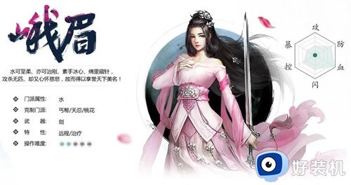 新剑侠情缘手游职业