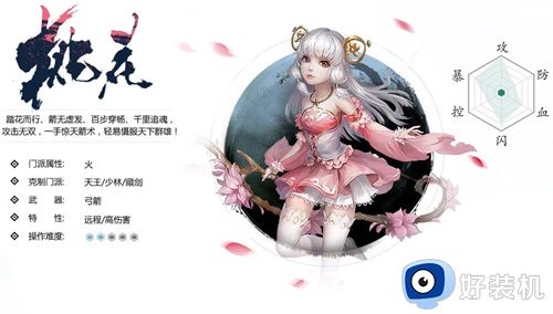 新剑侠情缘手游职业