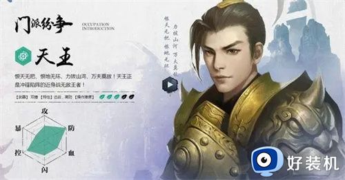 新剑侠情缘手游职业