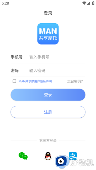 MAN共享摩托最新版