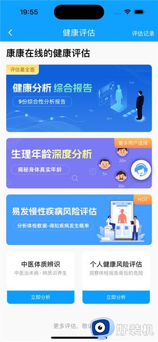 康康在线最新版