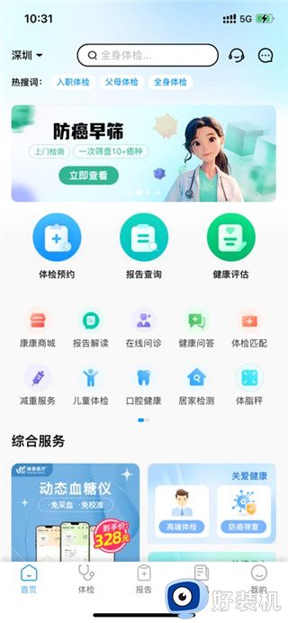 康康在线最新版