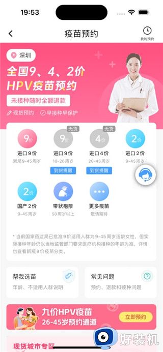 康康在线最新版