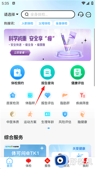 康康在线最新版