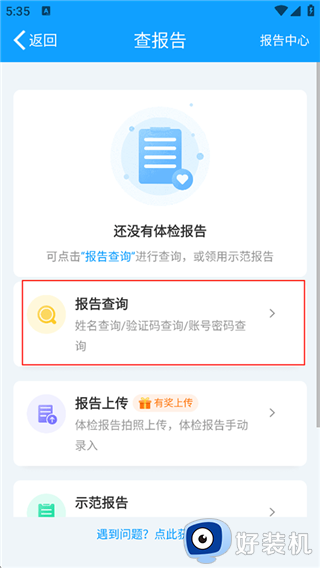 康康在线最新版