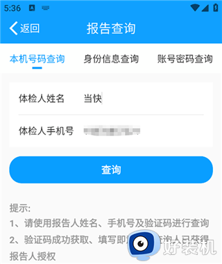 康康在线最新版