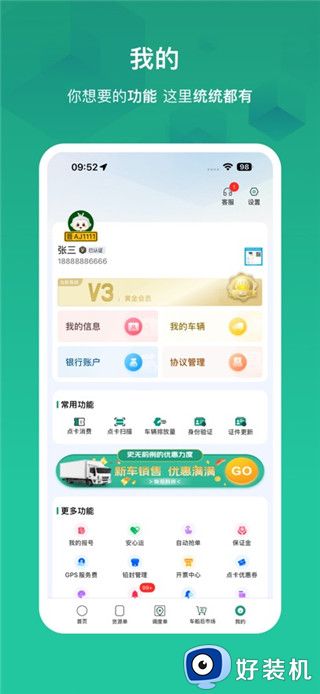 物泊56找货最新版