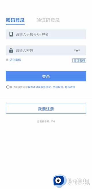 物泊56找货最新版