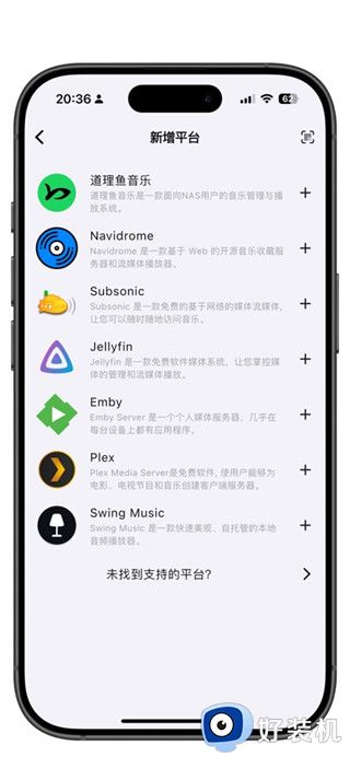 箭头音乐手机版