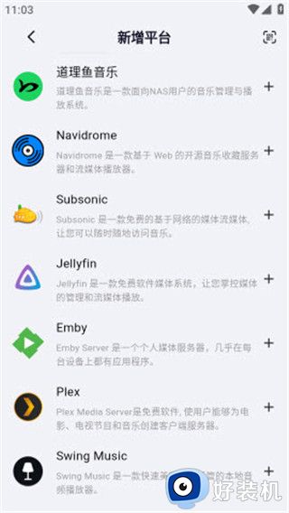 箭头音乐手机版