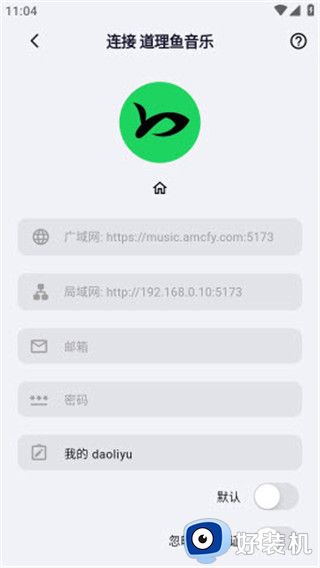 箭头音乐手机版