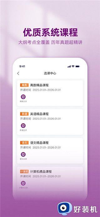 智博在线安卓版