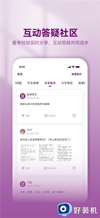 智博在线安卓版