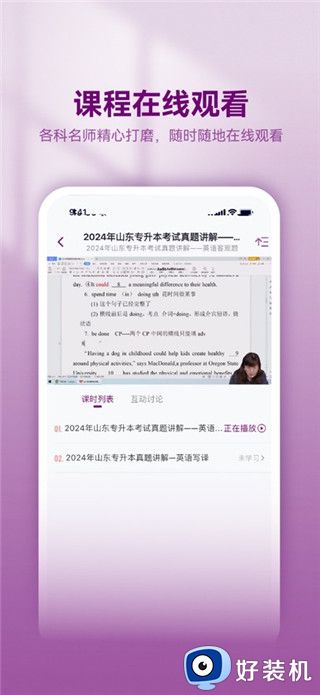 智博在线安卓版